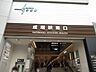 周辺：東武東上線「成増」駅 560m