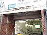 周辺：都営三田線「新板橋」駅 750m