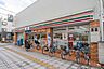 周辺：セブンイレブン　足立梅島駅北店 290m