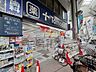 周辺：トモズ 大山店 225m