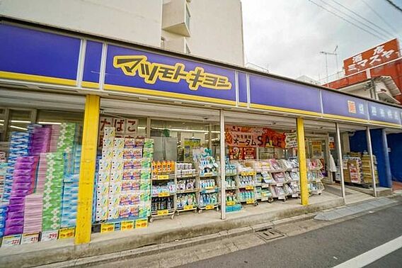 マツモトキヨシ...