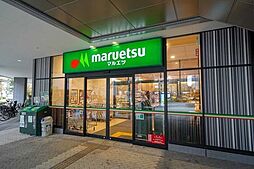 マルエツ晴海3丁目店 90m