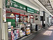 まいばすけっと小石川2丁目店 170m