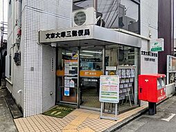 文京大塚三郵便局 40m