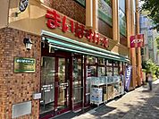 まいばすけっと本郷春日通り店 200m