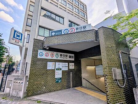 都営三田線「春日」駅 A1出入口 350m