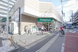 いなげや荒川西日暮里店 350m