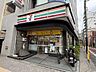 周辺：セブンイレブン 東日暮里4丁目店 140m