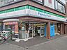 周辺：ファミリーマート 東日暮里六丁目店 200m
