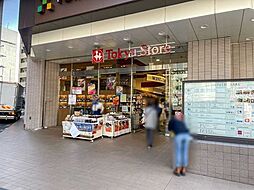 東急ストア　五反田東急スクエア店 410m