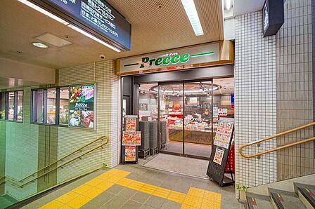 フレッセ目黒店 720m