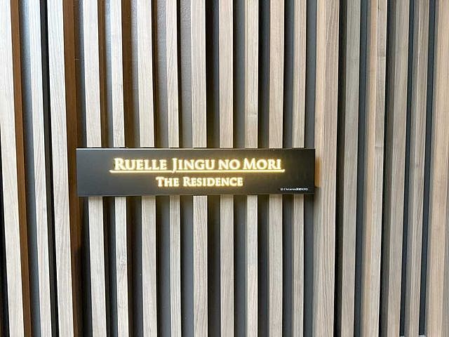 その他 リュエル神宮の杜ザ・レジデンス 2階/-