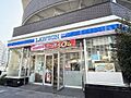 ローソン白金台...
