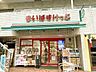 周辺： まいばすけっと 浜松町1丁目店 660m