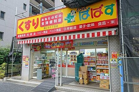 どらっぐぱぱす 勝どき5丁目店 30m