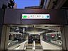 周辺：南北線・大江戸線「麻布十番」駅 300m