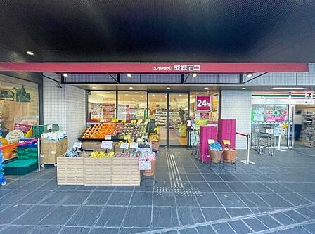 成城石井西麻布店 691m
