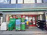 周辺： まいばすけっと浜松町駅南店 300m