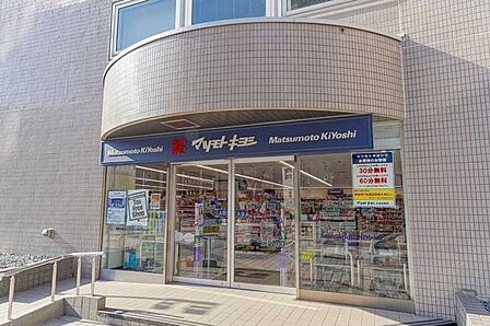 マツモトキヨシ白金高輪店 360m