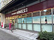 成城石井　?町店 350m