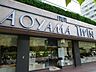 周辺： AOYAMA　TWINショッピングプラザ 700m