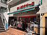 周辺： まいばすけっと浜松町1丁目店 450m