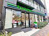 周辺：ファミリマート広尾駅前店 430m