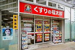 薬局くすりの福太郎東雲店 180m