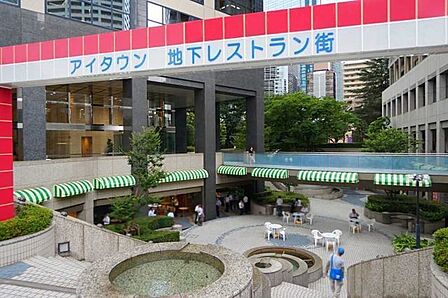アイタウンレストラン街 180m