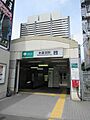 都営三田線「本...