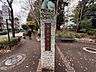 周辺：蚕糸の森公園 20m