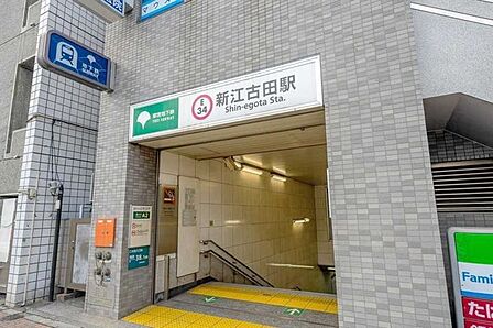 都営大江戸線「新江古田」駅 46m