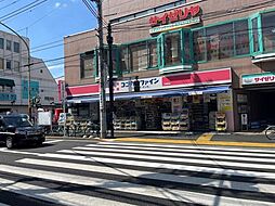 ココカラファイン方南町店 560m