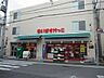 周辺： まいばすけっと東向島3丁目店 360m