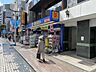 周辺：マツモトキヨシ 小岩北口通り店 150m