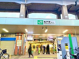 JR中央・総武線「亀戸」駅 160m