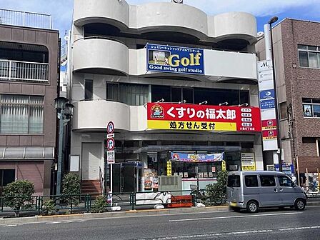 くすりの福太郎 大島6丁目店 150m