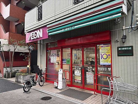 まいばすけっと...