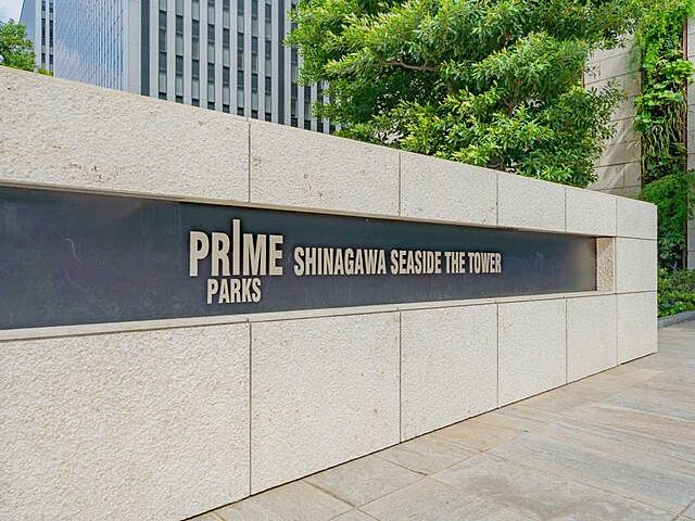 その他 プライムパークス品川シーサイドザ・タワー 29階/-