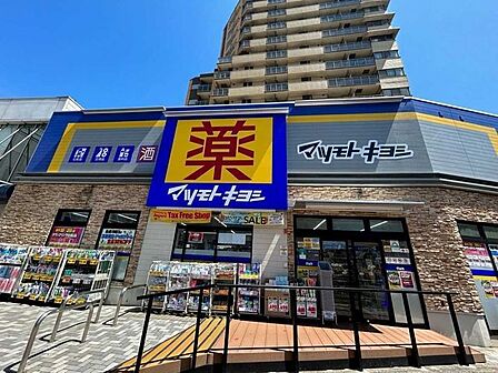マツモトキヨシ大鳥居駅前店 385m