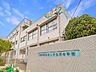 周辺：世田谷区立二子玉川小学校 280m