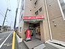 周辺： 馬事公苑ファーマシー 220m