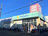 周辺：ウェルパーク調布仙川店 460m