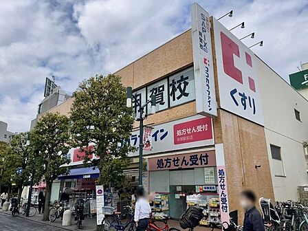 ココカラファイン 用賀駅前店 1100m