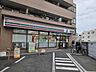 周辺：セブンイレブン東中野末広橋店 450m