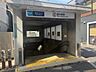 周辺： 東京メトロ丸の内線「新中野」駅 410m