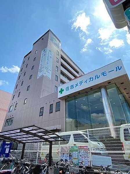住吉メディカルモール 560m