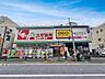 周辺： スギ薬局北新宿3丁目店 370m