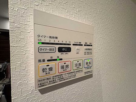 浴室乾燥機操作パネル