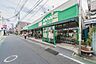 周辺：スーパーあまいけ練馬店 620m
